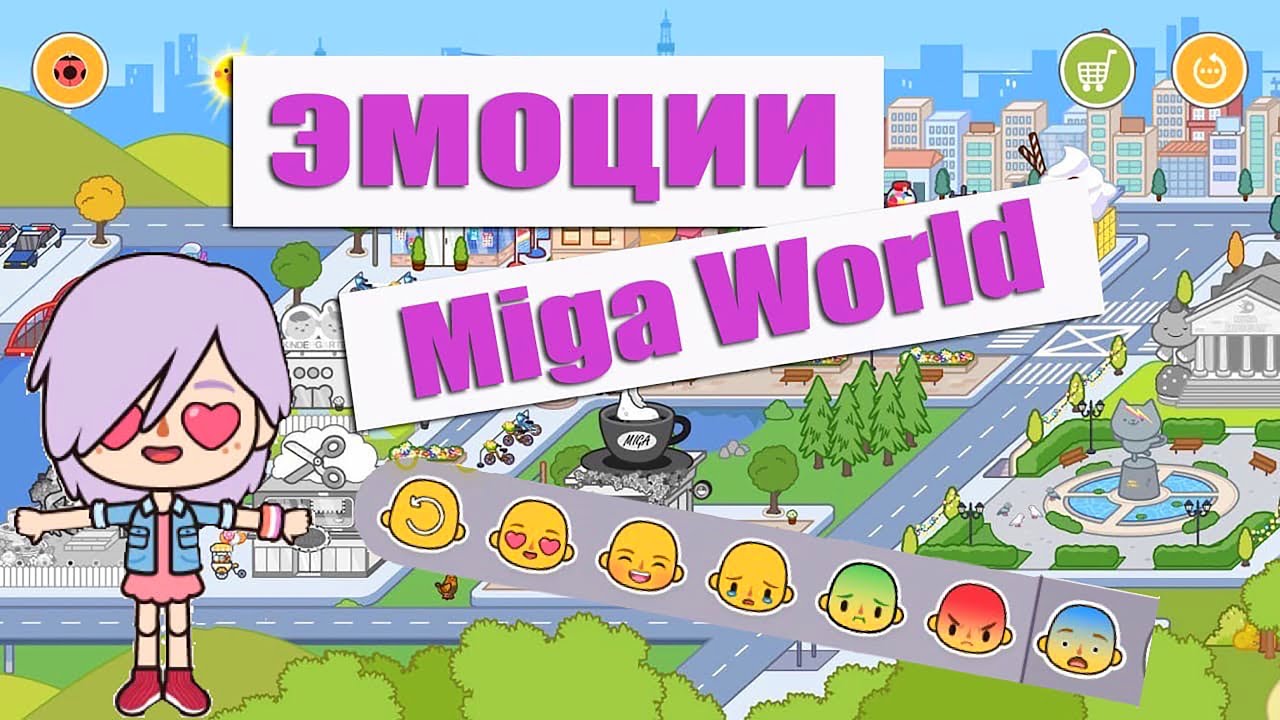 Miga world версия. Мига ворлд. Мига ворлд секреты. Мига ворлд последняя версия. Мига ворлд обновление.