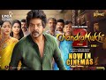 #Chandramukhi2 (Hindi) | Now In Cinemas | Raghava Lawrence | Kangana Ranaut | P. Vasu