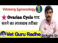 Veterinary gynaecology part 1   by dr radheshyam vetgururadheofficial