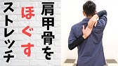 たった5分で軽くなる あんべいの式肩甲骨はがし 天使の羽の作り方 山形県酒田市整体リラクゼーションあんべいの Youtube たった5分で軽くなる あんべいの式肩甲骨はがし 天使の羽の作り方 山形県酒田市整体リラクゼーションあんべいの Youtube