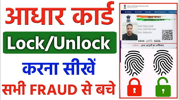 How to Unlock Aadhar Card | Aadhar Card Biometrics Lock/Unlock Kaise Karen | Aadhaar Unlock 2025