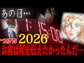 Detective Conan 2026 Super Trailer Released Hagiwara Chihaya S Fate November 7th Begins