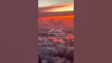 ما تيسر من سورة الإسراء | القرآن الكريم | القارئ ماهر المعيقلي