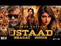Ustaad Bhagat Singh Full Movie | Pawan Kalyan | New South Indian Hindi Dubbed Action Movies 2026