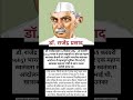 Dr. rajendra prasad #army #motivation #class #facts