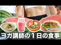 【朝昼晩太らない食生活に密着】夏にぴったりフルーツポンチレシピ｜ヘルシーツナサンド｜ドイツでピクニック｜１日の食事