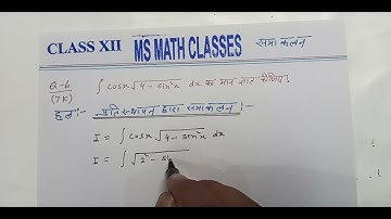 Q6 | 7(K) | Integration by Substitution | Dr Harswaroop Sharma Class 12 Mohd Sharib MS MATH CLASSES