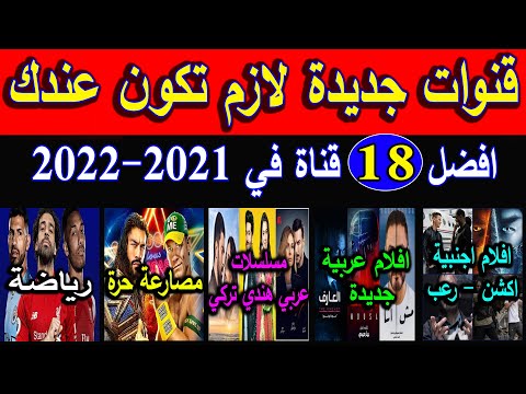 قنوات جديدة على النايل سات   تردد جميع قنوات النايل سات الجديدة