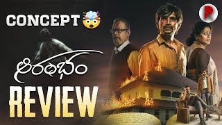 Aarambham Review : RatpacCheck : Telugu Movies