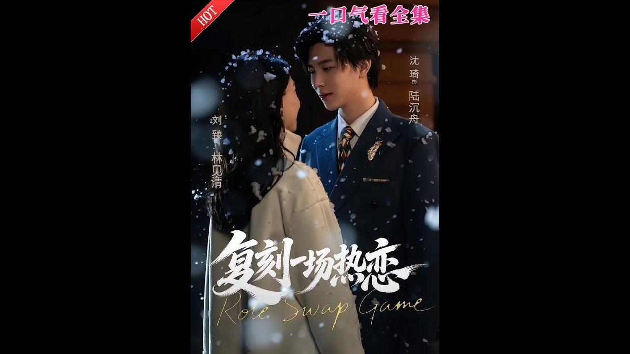 【大結局完整版】他把她當白月光替身，卻不知自己只是她已故摯愛的平替！丨《復刻一場熱戀》第1~60集#都市#玄幻#短劇#AI短劇#九州快看