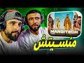 рџ ЊBOUSSADAT REACTION вќ Yousfi Mansitech Щ Щ ШіЩЉШЄШґ рџ ЊBOUSSADAT REACTION вќ Yousfi Mansitech Щ Щ ШіЩЉШЄШґ