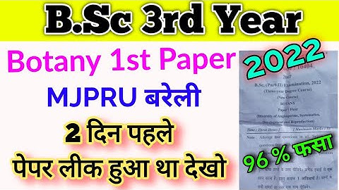 🔥B.Sc 3rd year Botany 1st Paper 2022, 🥰Paper leaked 2 days ago, 👌 96% trapped #paperhacker #mjpru