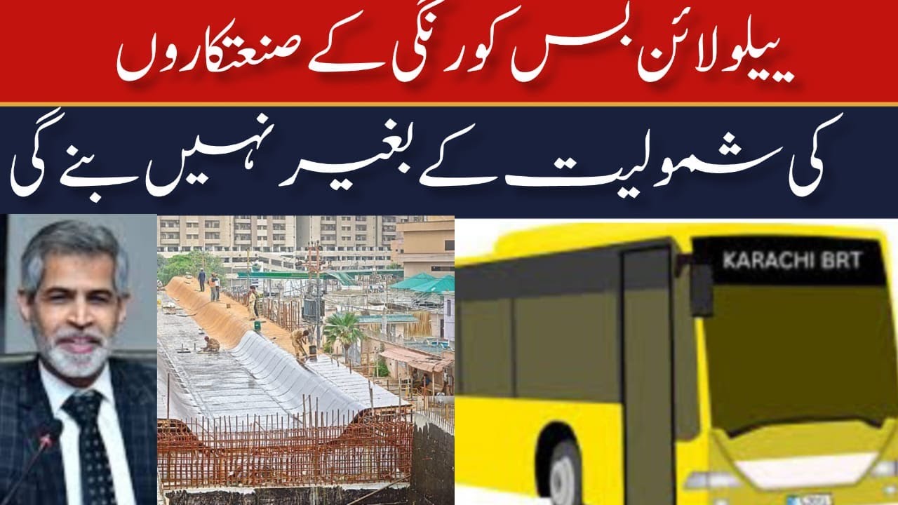 yellow line brt karachi | Junaid Naqi | BRT Red line | BRT Green Line | Karachi development |  KATI