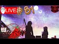 Canto 9 Part 3 Full The Unsevering Limbus Company Live 81