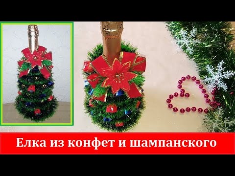 Video: Paano Gumawa Ng Christmas Tree Mula Sa Isang Bote Ng Champagne