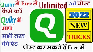Quikr Me Unlimited Ad Post Kaise Kare|Quikr Unlimited Any Type Ad Posting|New 2021 screenshot 2