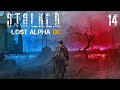 S.T.A.L.K.E.R. Lost Alpha DC #14 Необходимый Материал