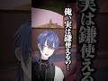 【😡💢】重要な事を呼吸のごとく暴露し続ける長尾景という男。#vtuber #にじさんじ