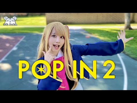 【推しの子】B小町「POP IN 2」星野ルビーコスプレで踊ってみた [Oshi no Ko Dance Cover in Ruby Hoshino Cosplay]