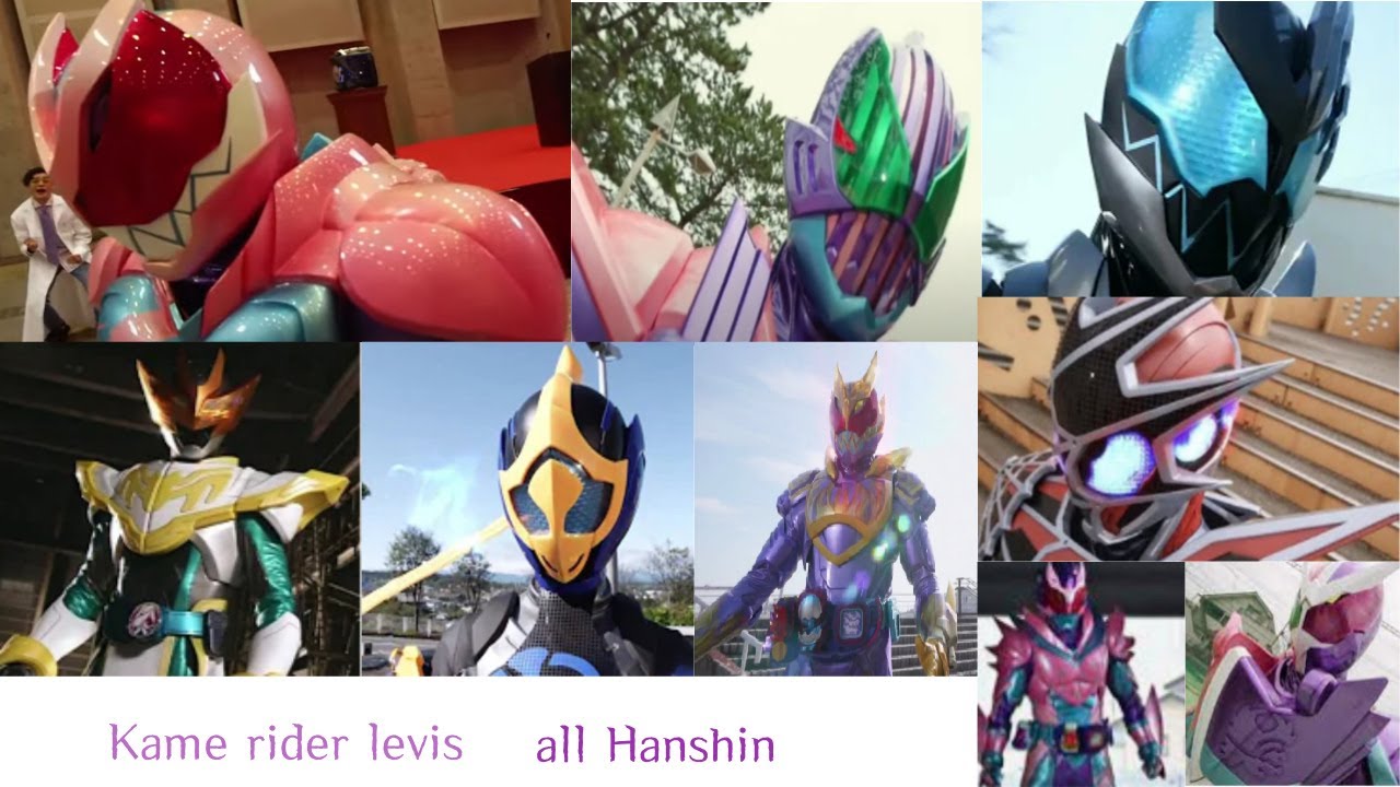 Kame rider levis All Henshin 가면라이더 리바이스 모든변신