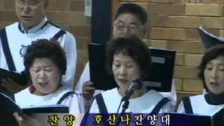 [SCPC 호산나 찬양대] 날마다 근심걱정이 140302