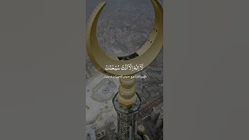 سوره الانبیا با ترجمه فارسی ||    Surah Al-Anbya with farsi translation