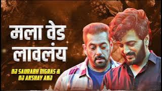 Ved Lavlay | Get Low Mix | Dj AKshay ANJ x Saurabh Digras | Yed Laglay Song Dj Remix