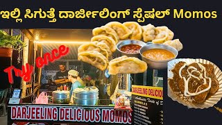 The only place you get the original Darjeeling Delicious Momos in Mangalore. Very tasty momos spot.