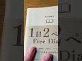 First Look at the Ivory Midori Free Diary (undated)