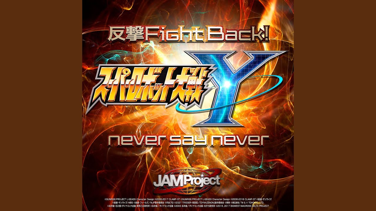 Hangeki Fight Back - YouTube
