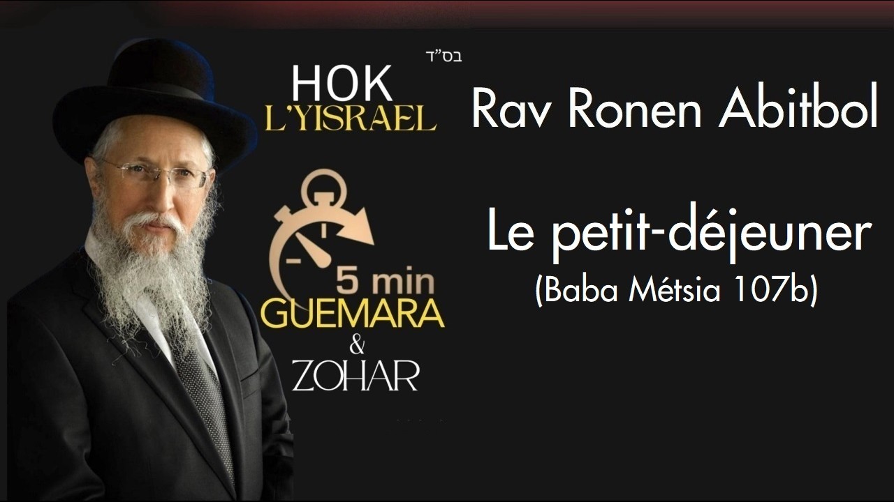 Rav Ronen Abitbol - Le petit-déjeuner (Baba Métsia 107b)