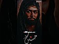 حلال الله وحلالك ياحسين