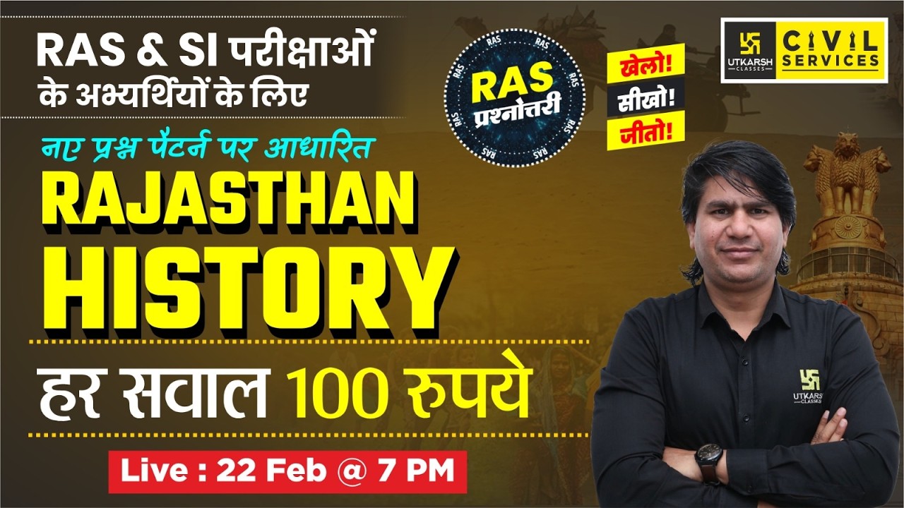 RAS Prashnottari | Rajasthan History for RAS & SI Exam | Rajveer Sir | RAS Utkarsh