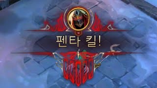 ZED 1 vs 5 PENTAKILL (ARAM)