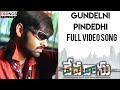 Gundelni Pindedhi Full Video Song | Devadasu Movie Songs | RamPothineni, Ileana D'Cruz | Chakri