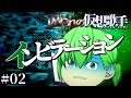 【東方リージェスペイラ】第三章第二話「インビテーション」【囚われの仮想歌手】