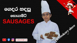 Sausages recipe | Soya sausages | Soya sausages recipe