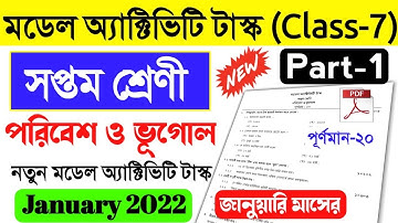 Class 7 Geography Model Activity Task Part 1 January।model activity task geography class vii 2022।