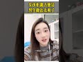 女孩相亲占便宜,男生做法太爽了!