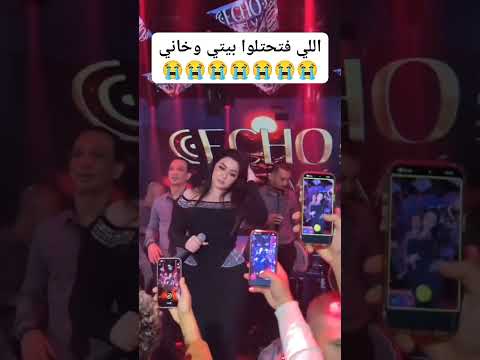 بكاء رحمه محسن اللي فتحتلو بيتي وخاني اكسبلور حفلات تيك توك فرح جديد اغاني حالات واتس