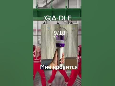 Оцениваю лайтстики к-поп групп - YouTube