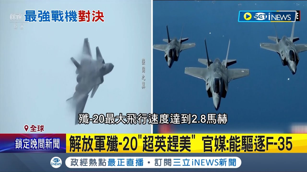 美國偵察軍遭中國大陸殲-16空中攔截 最近僅120m｜TVBS新聞@tvbsplus