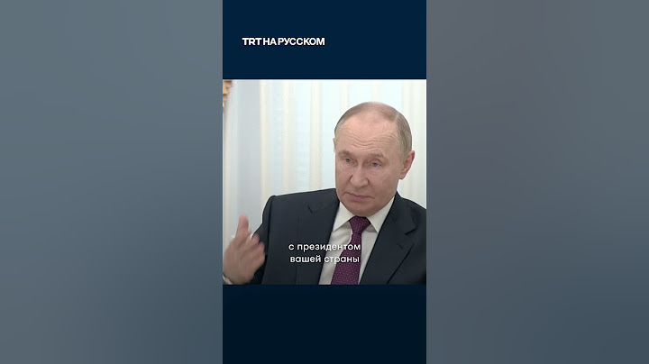 Владимир Путин осудил нападение на Иран