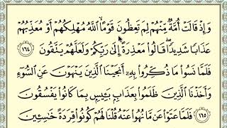 Page 172, Learning to Recite the Quran, Surah Al-A'raf Verses 164-170