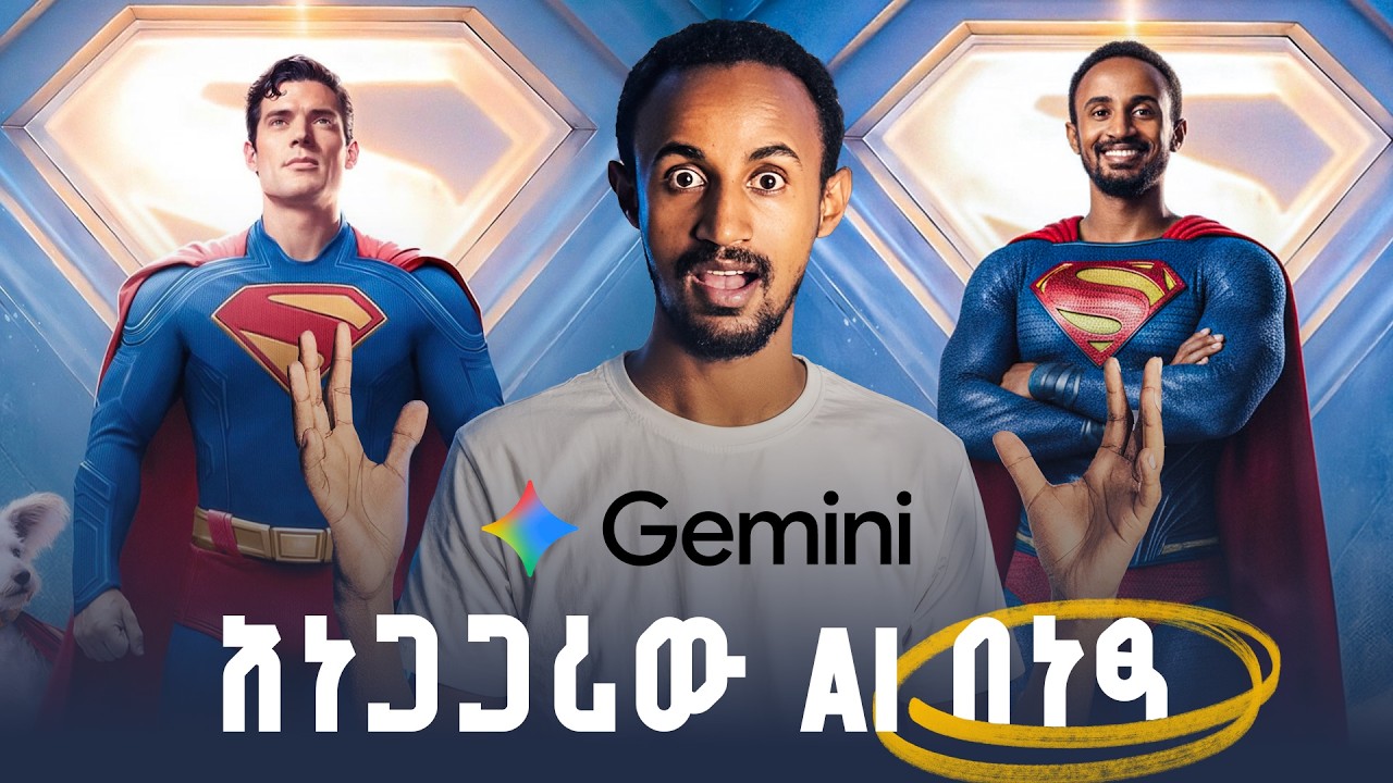 Eyita Tips - AI ለግራፊክስ ዲዛይነሮች || Nano Banana || Graphics Design || Amharic Tutorial