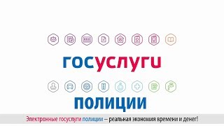Оплачивайте по Интернету госпошлины на госуслуги полиции со скидкой 30% Оплачивайте по Интернету госпошлины на госуслуги полиции со скидкой 30%