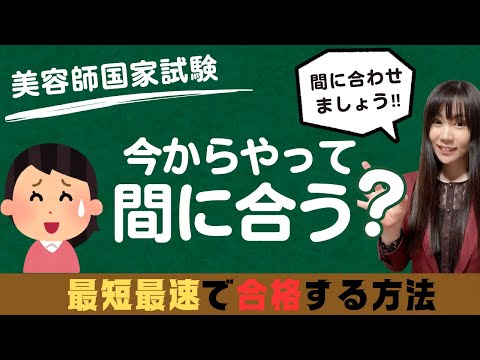kana美容師国家試験対策 - YouTube
