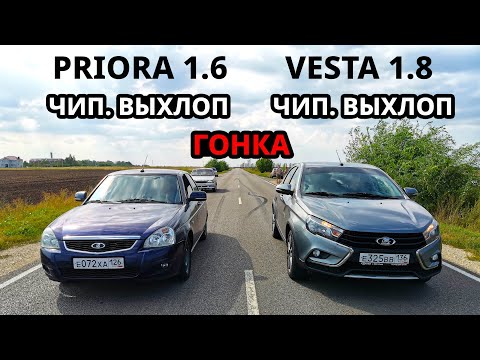 Бешеная ВЕСТА 1.8 против ПРИОРЫ. LADA VESTA 1.8 vs PRIORA 2 vs LADA GRANTA и TOYOTA CARINA 1.6 ГОНКИ