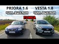 Бешеная ВЕСТА 1.8 против ПРИОРЫ. LADA VESTA 1.8 vs PRIORA 2 vs LADA GRANTA и TOYOTA CARINA 1.6 ГОНКИ