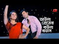 Aula premer baula batash         shakib khan  rumana  full song